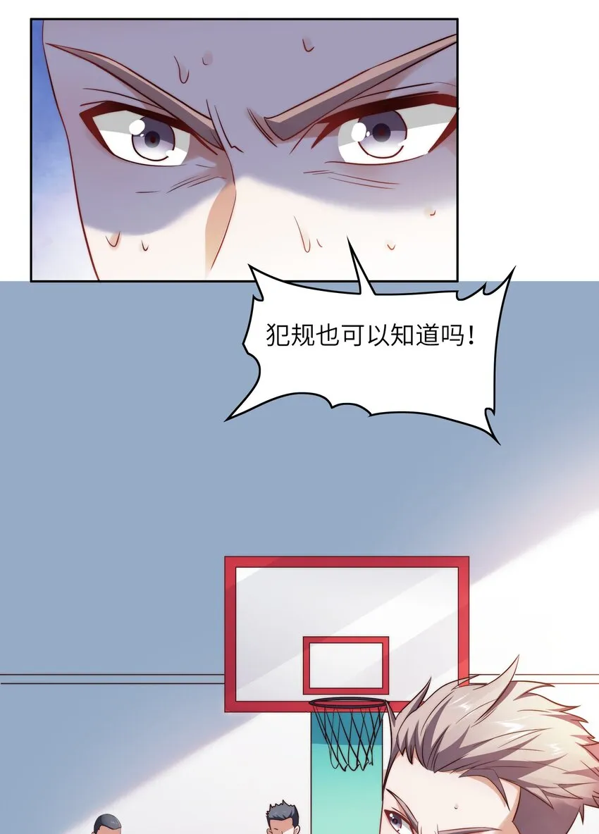 030 血虐100分！ 第25页
