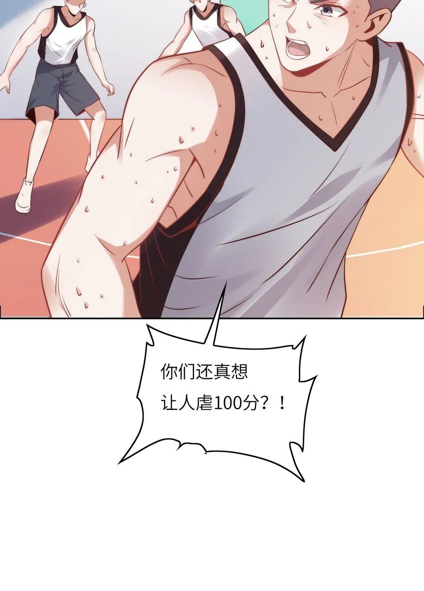 030 血虐100分！ 第26页