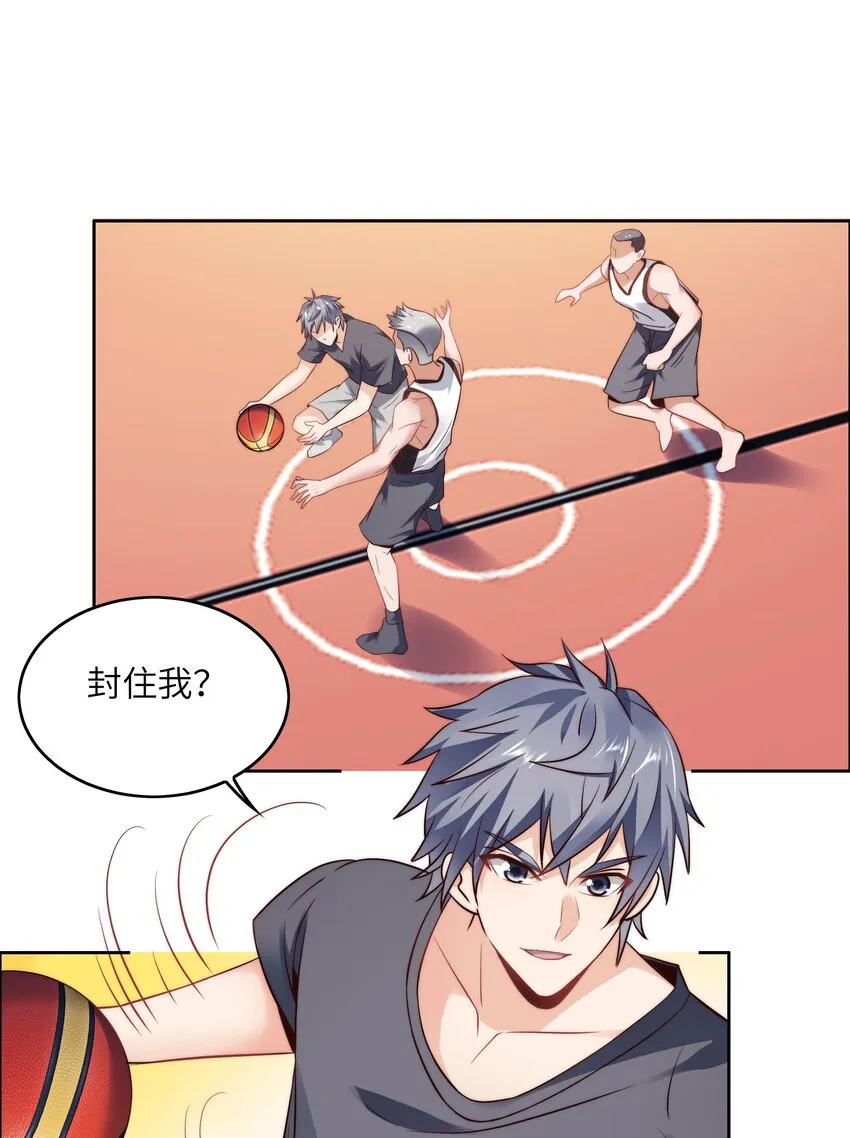 030 血虐100分！ 第27页