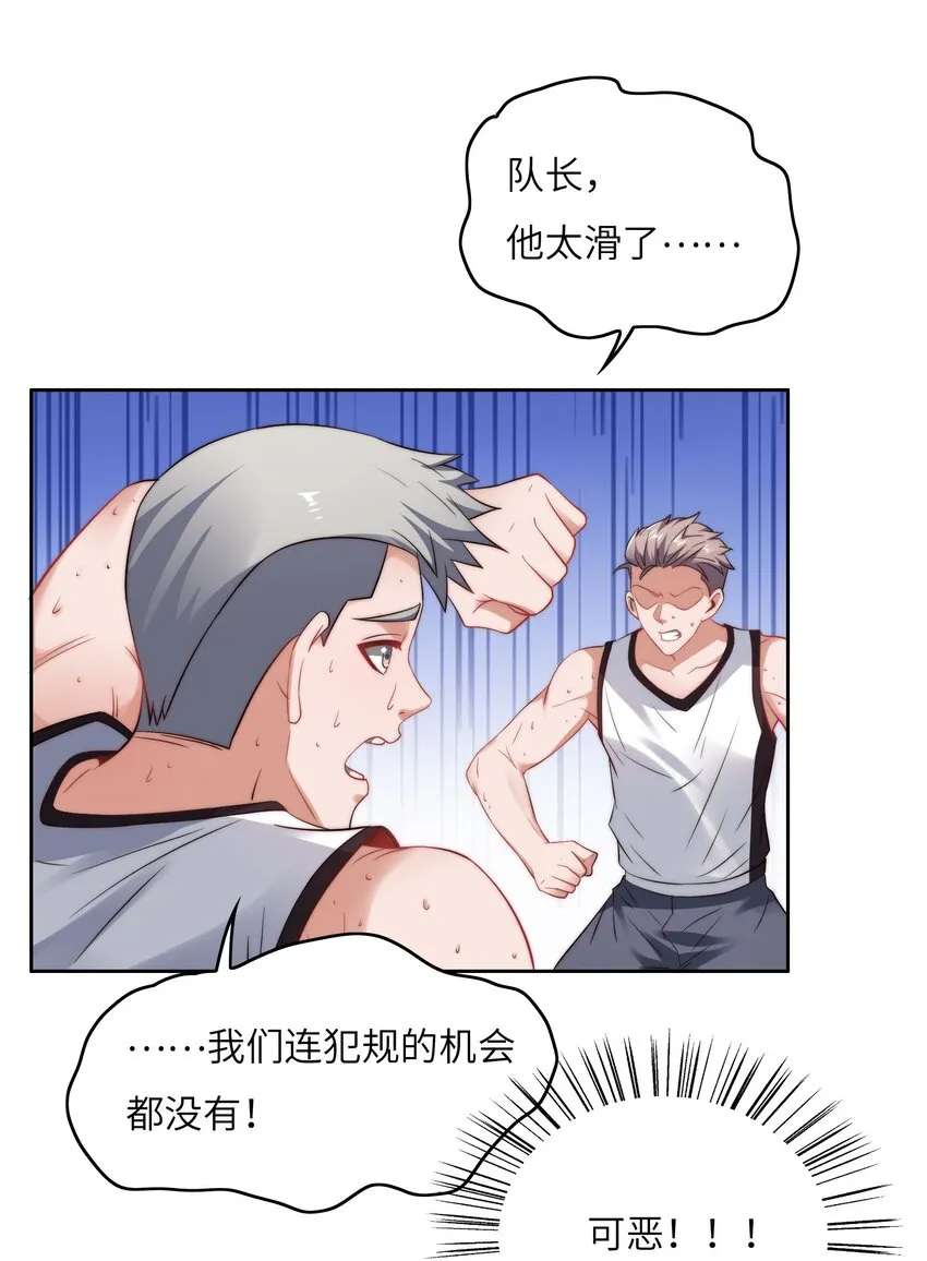 030 血虐100分！ 第31页