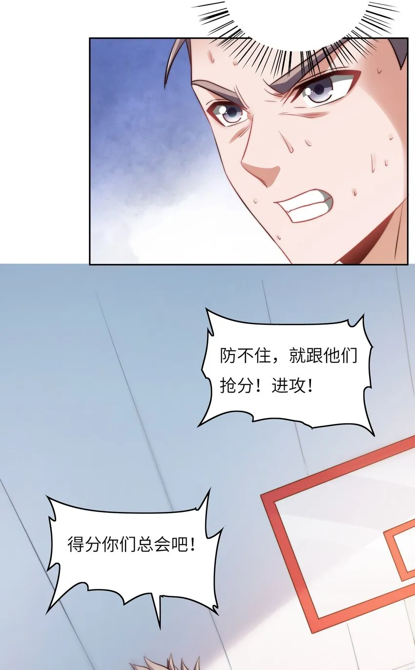 030 血虐100分！ 第32页
