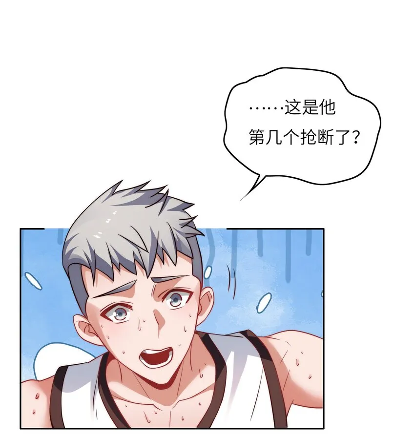 030 血虐100分！ 第37页