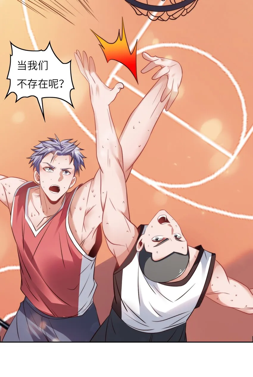 030 血虐100分！ 第41页