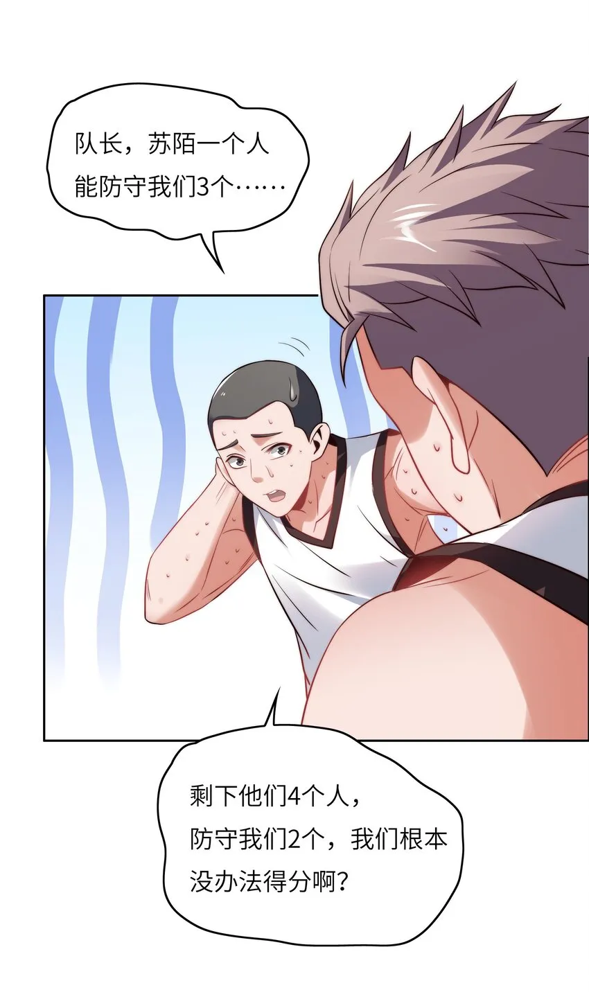 030 血虐100分！ 第42页