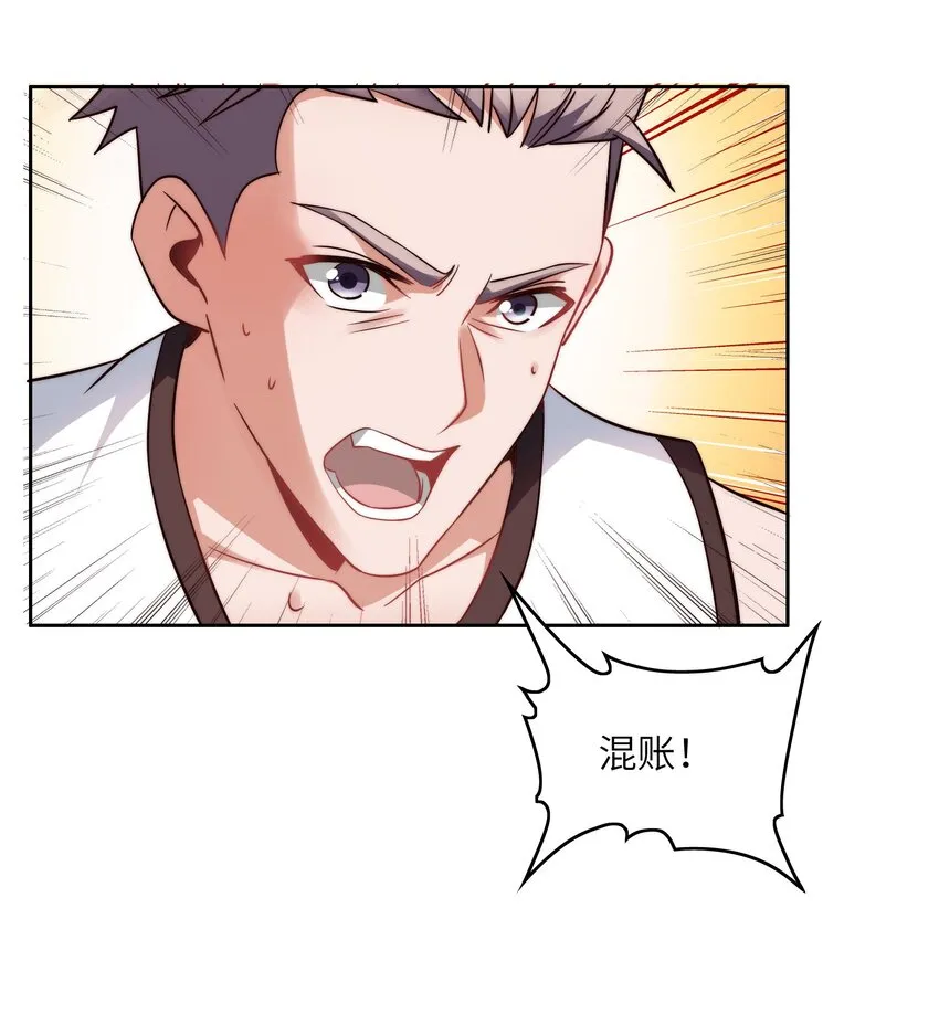 030 血虐100分！ 第43页