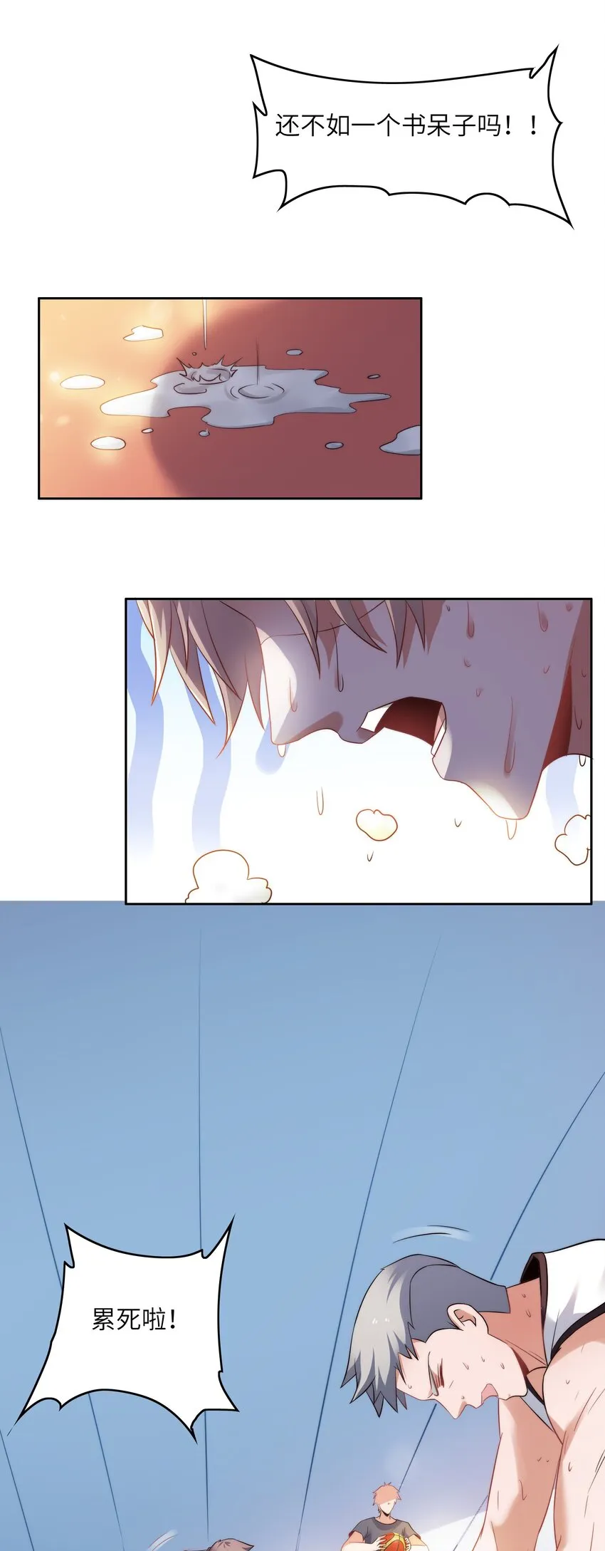 030 血虐100分！ 第45页