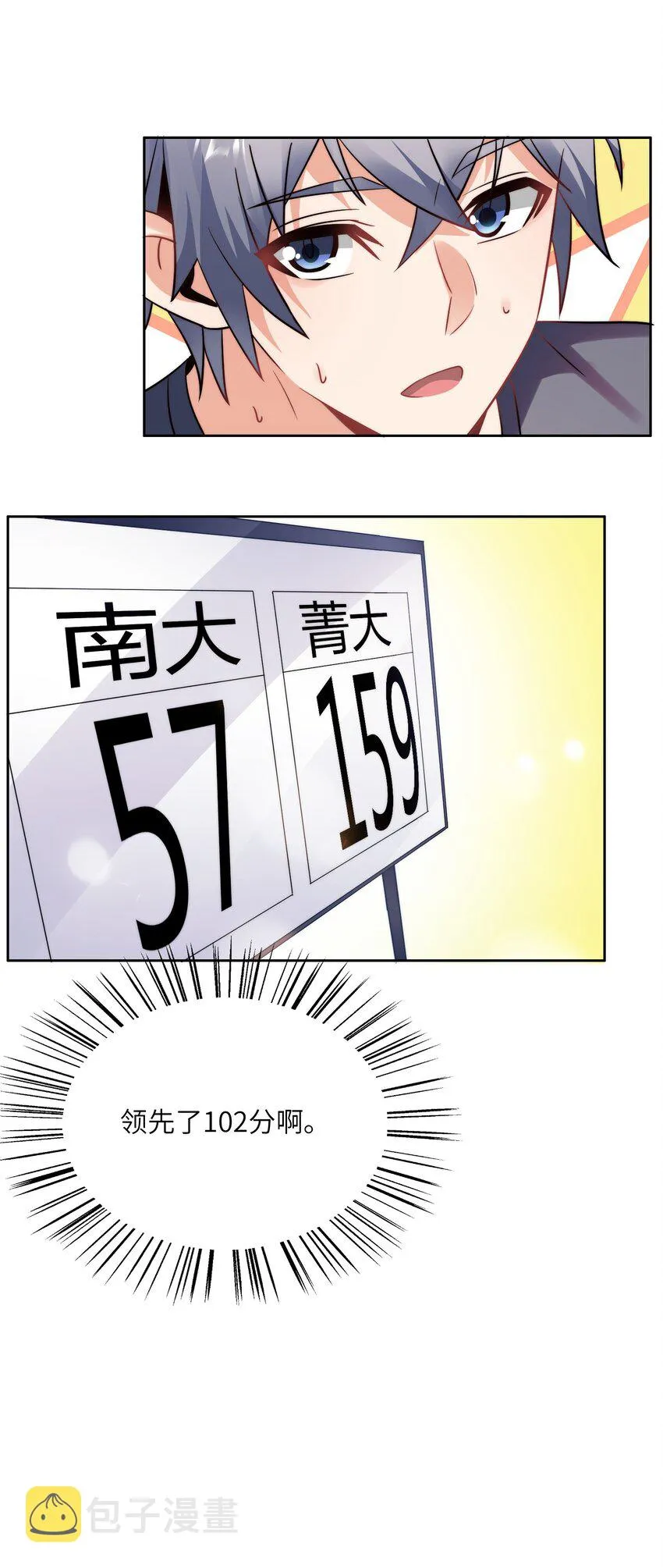 030 血虐100分！ 第47页