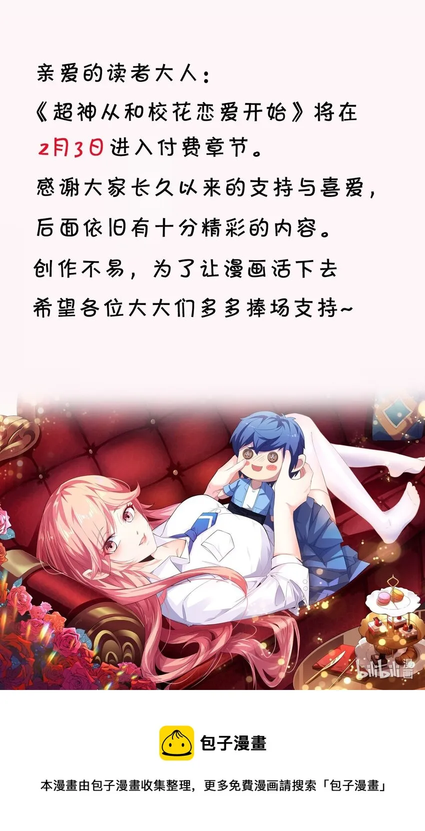 030 血虐100分！ 第48页