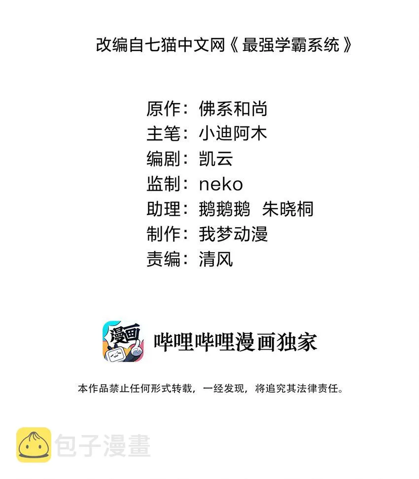029 球场见高低 第2页