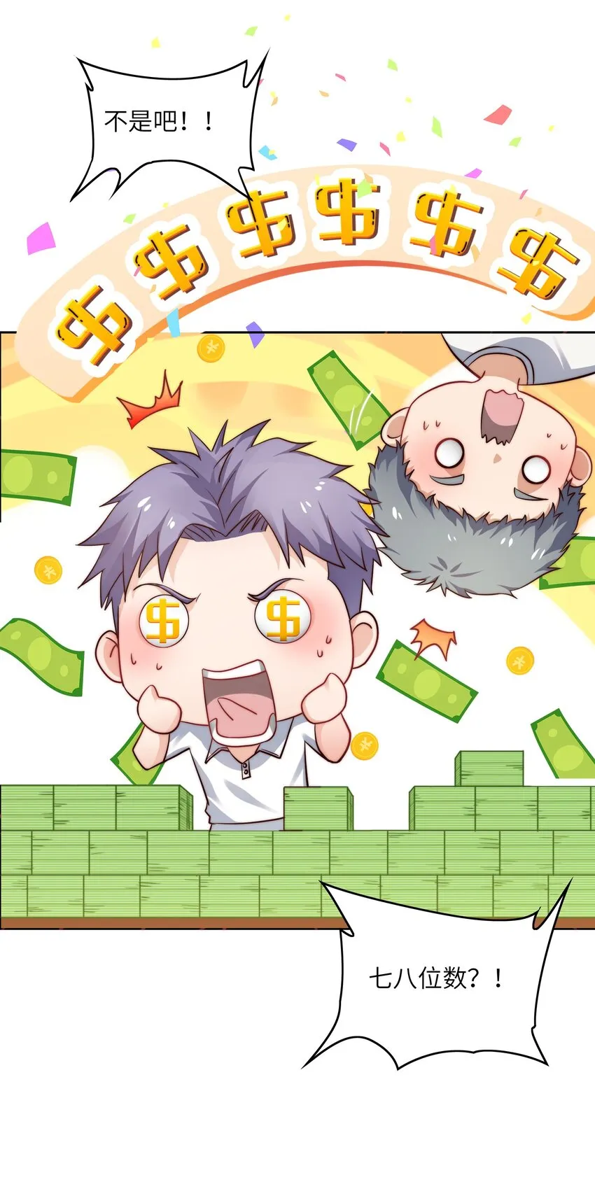 029 球场见高低 第3页