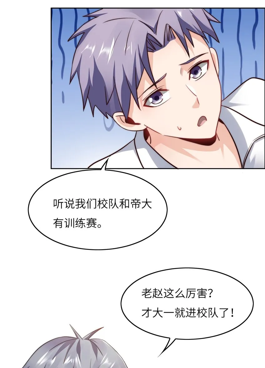 029 球场见高低 第5页