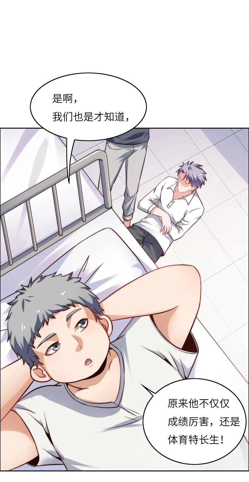 029 球场见高低 第7页