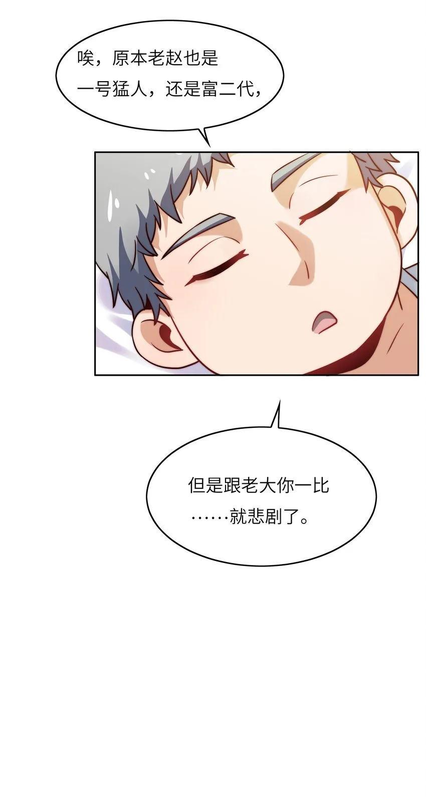029 球场见高低 第8页