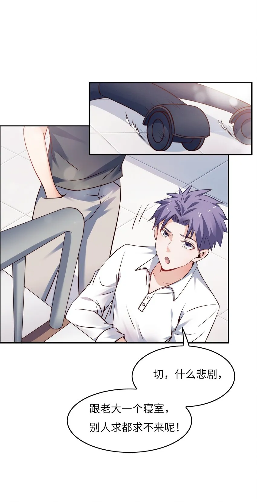 029 球场见高低 第9页