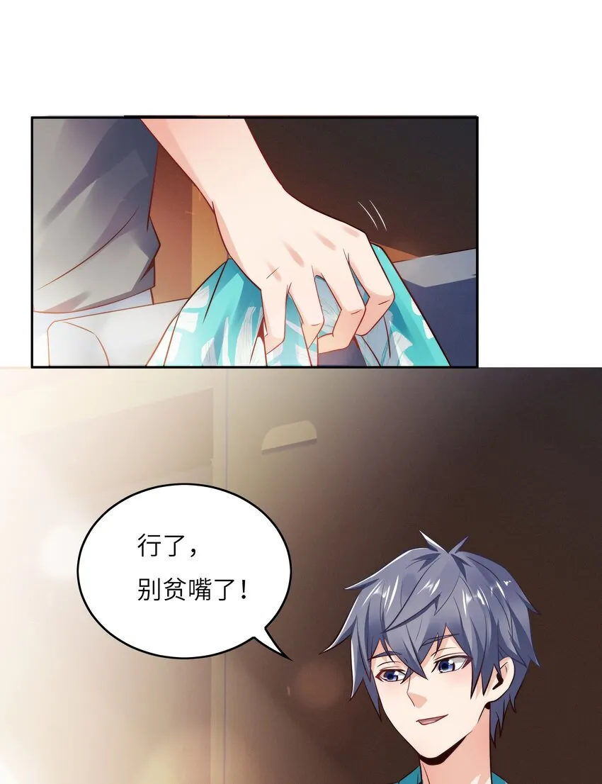 029 球场见高低 第10页