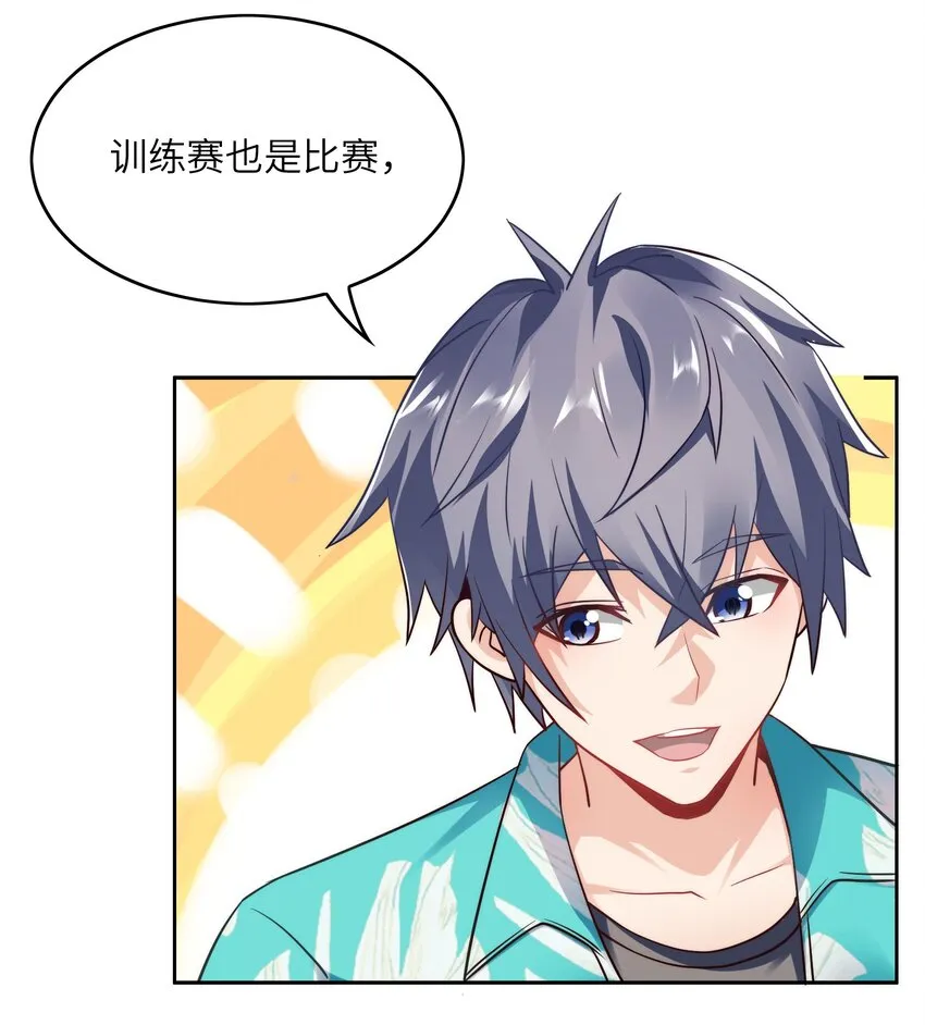 029 球场见高低 第12页