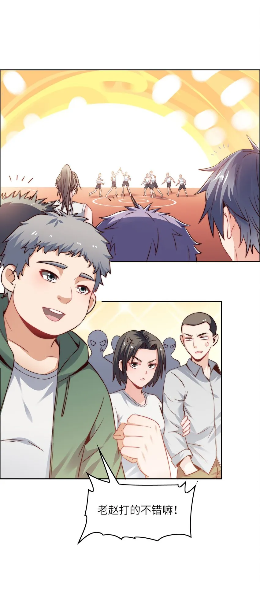 029 球场见高低 第19页