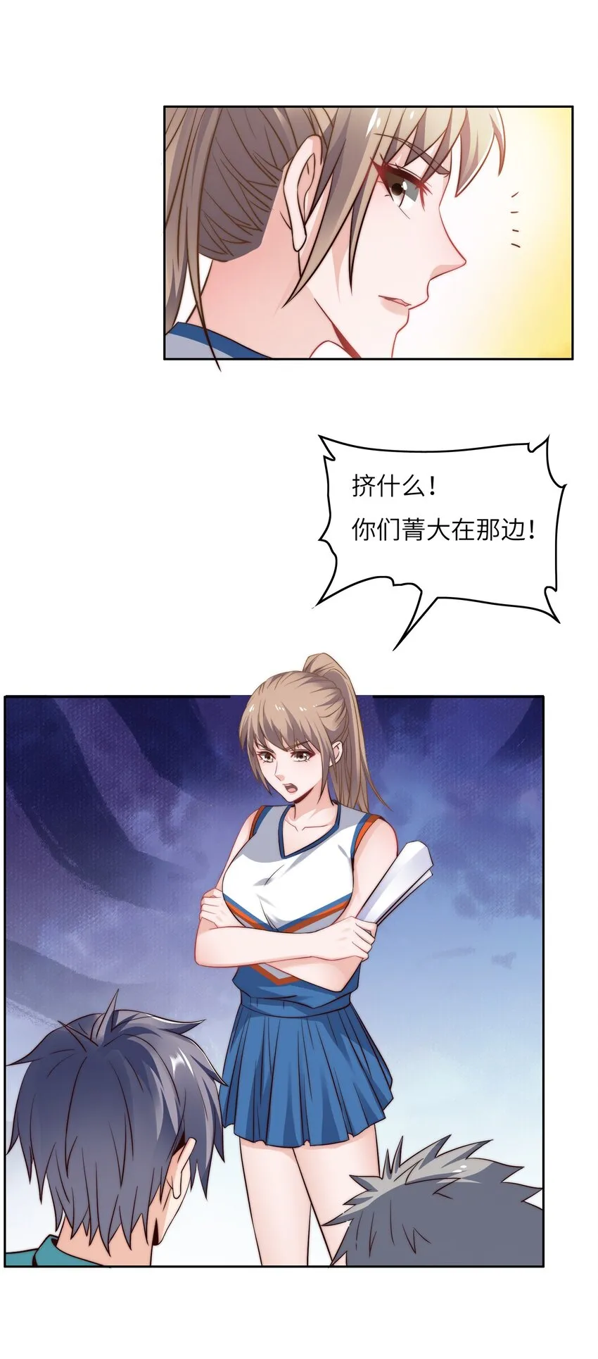 029 球场见高低 第20页