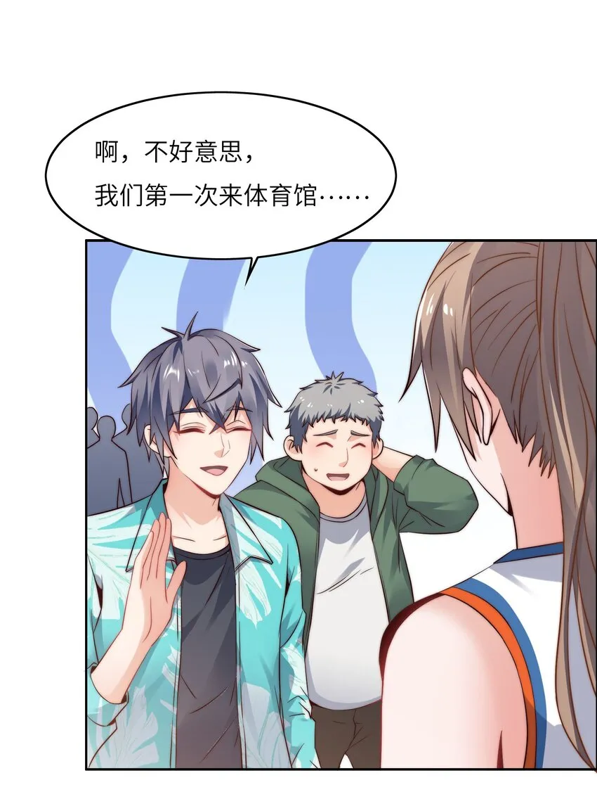 029 球场见高低 第21页