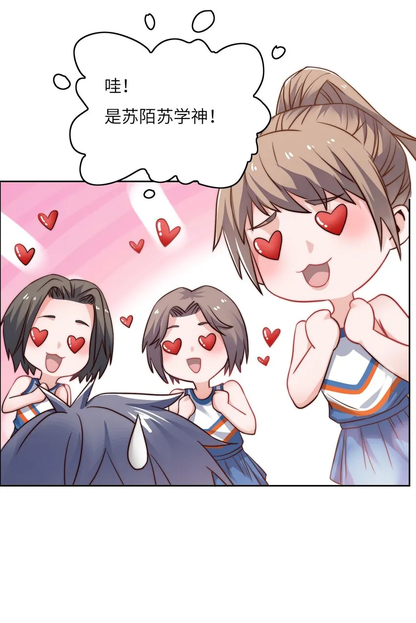 029 球场见高低 第23页