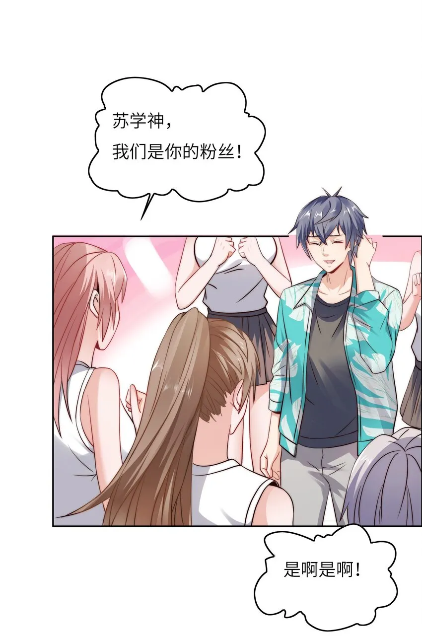 029 球场见高低 第24页