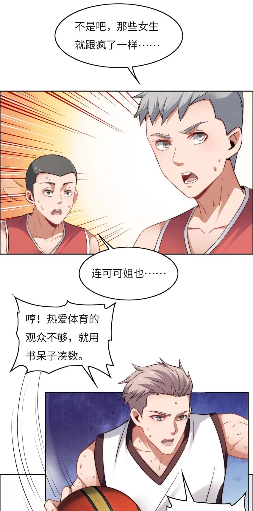 029 球场见高低 第26页