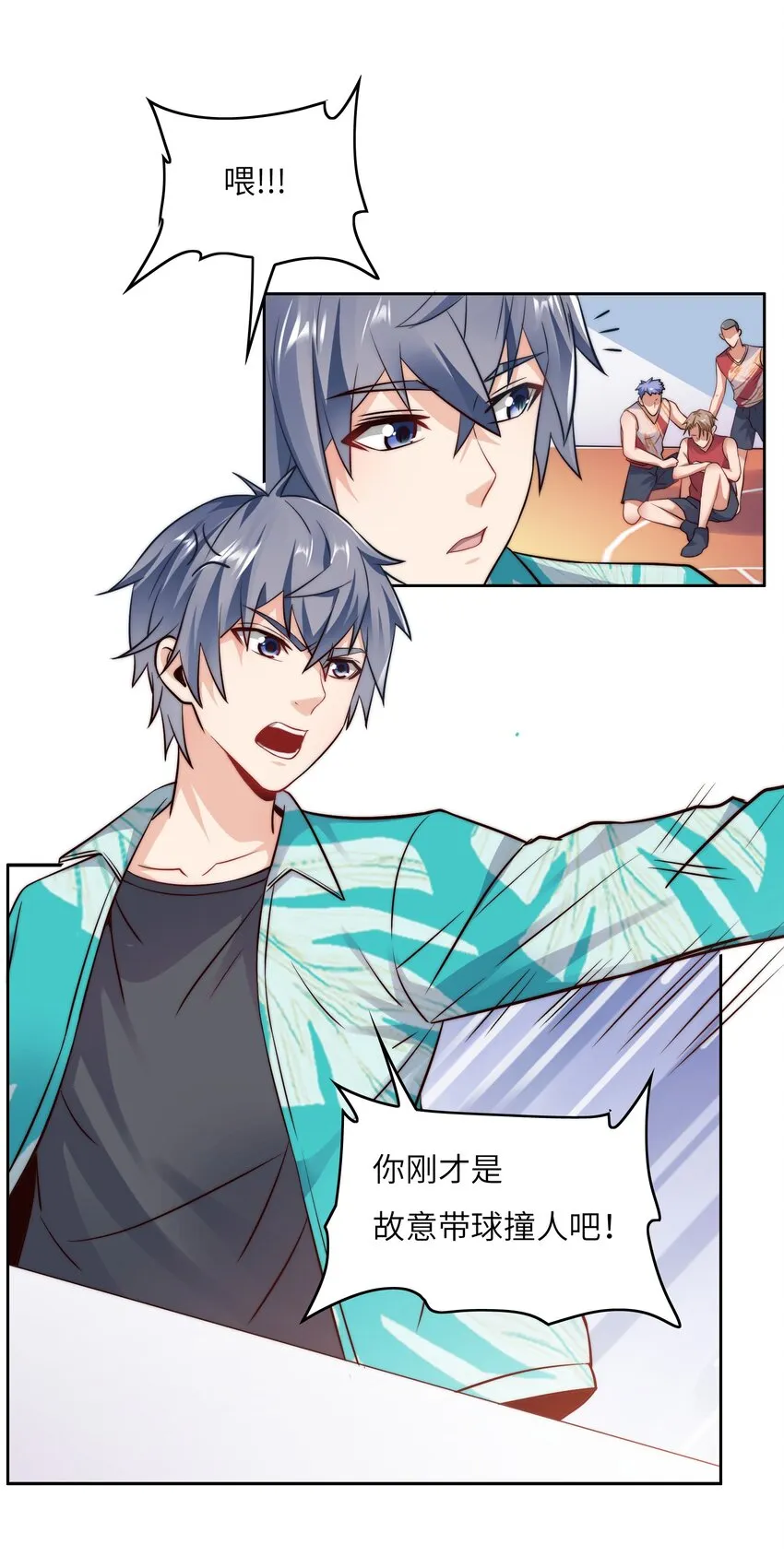 029 球场见高低 第29页