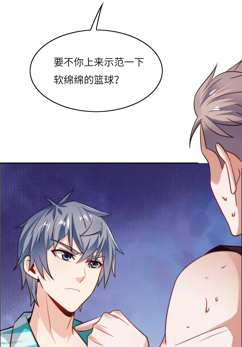 029 球场见高低 第31页