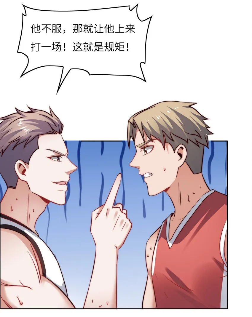 029 球场见高低 第35页
