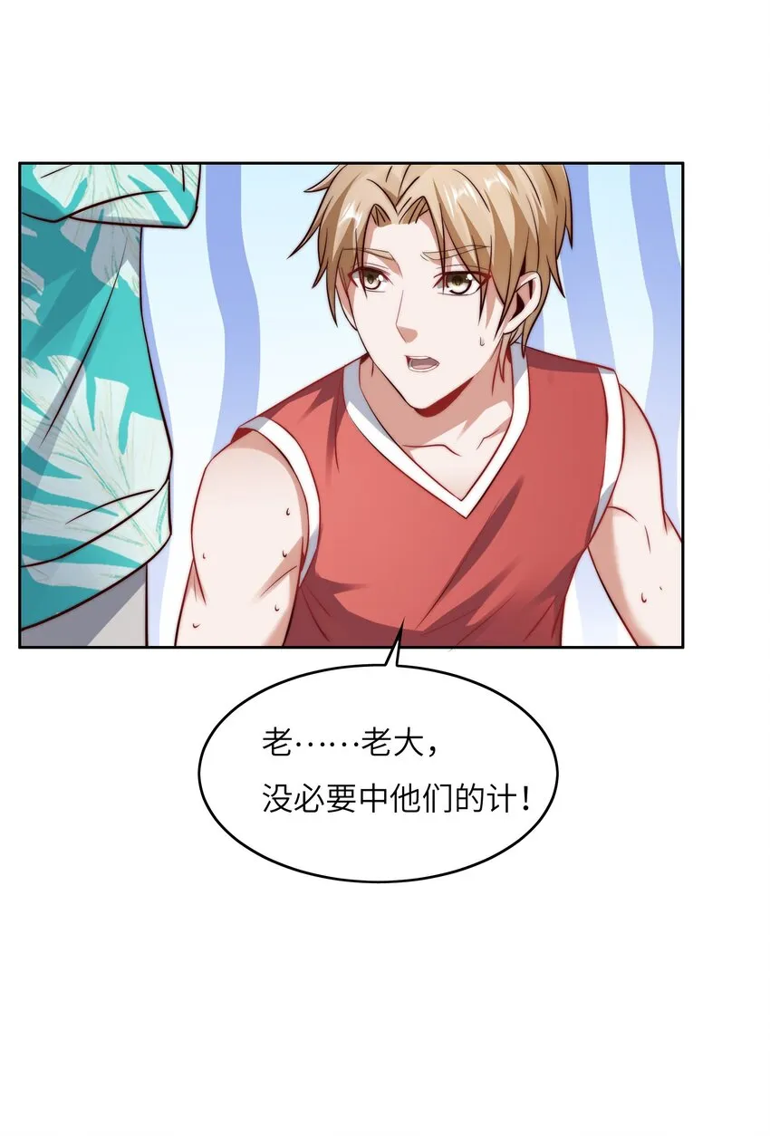 029 球场见高低 第39页
