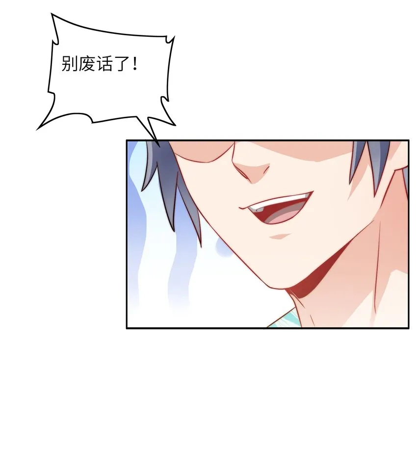 029 球场见高低 第41页