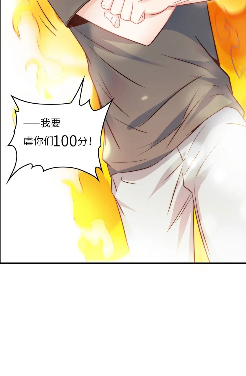 029 球场见高低 第43页