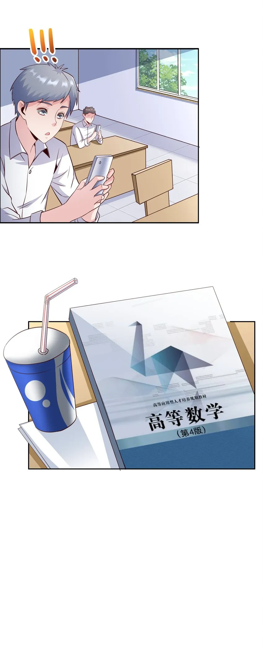 028 算计等于完败！ 第4页