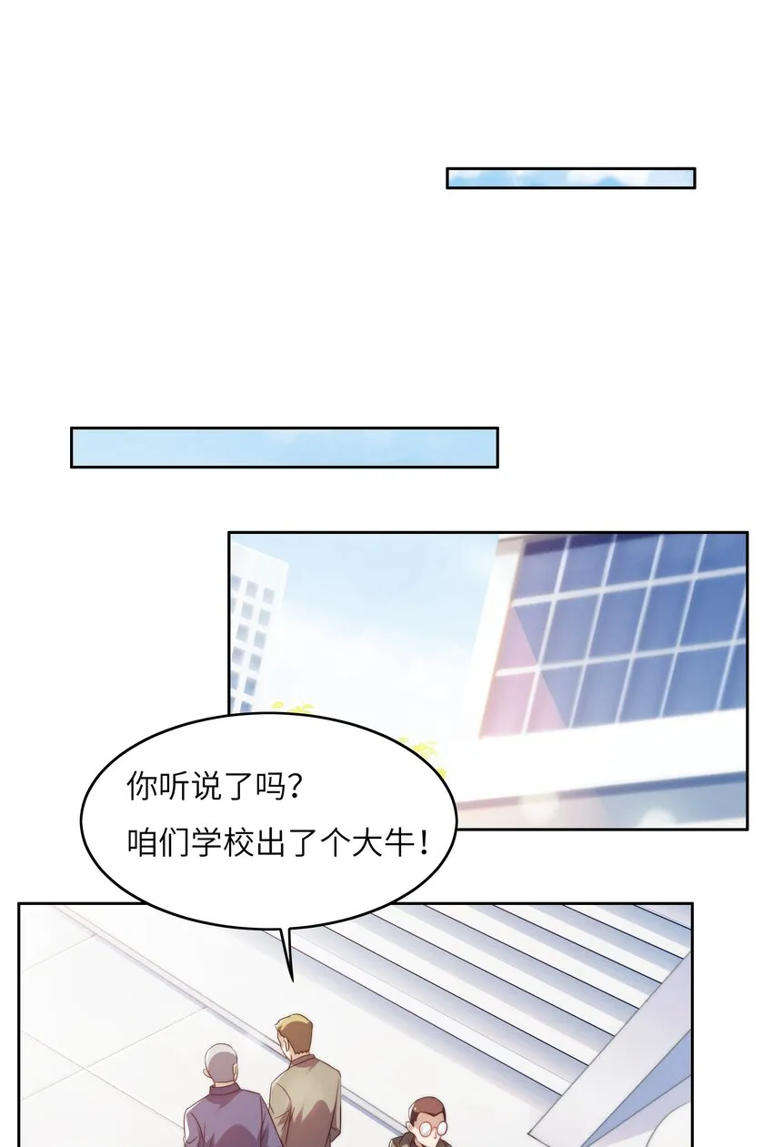 028 算计等于完败！ 第5页