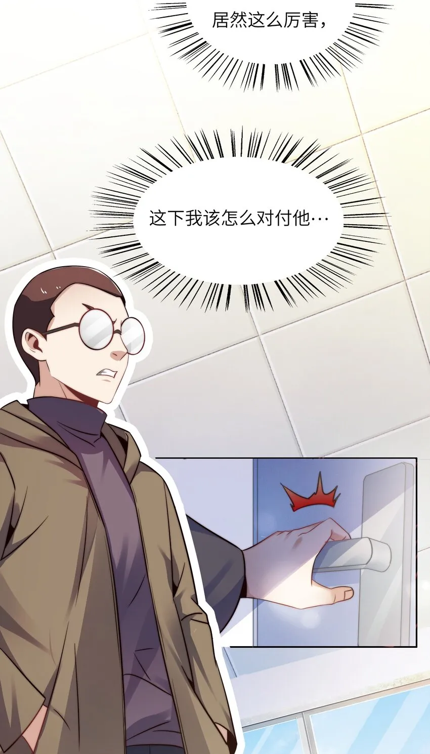 028 算计等于完败！ 第7页