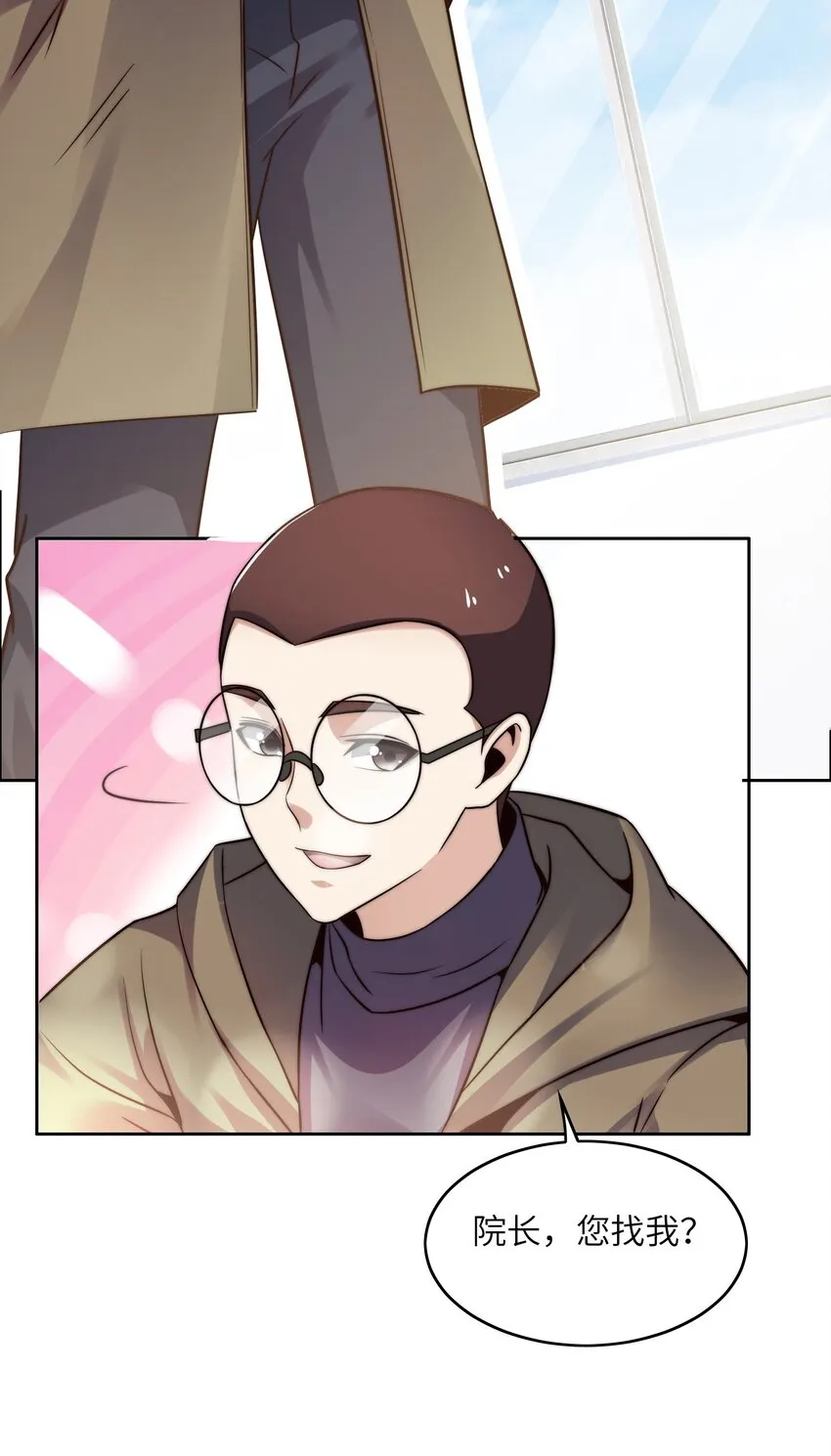 028 算计等于完败！ 第8页