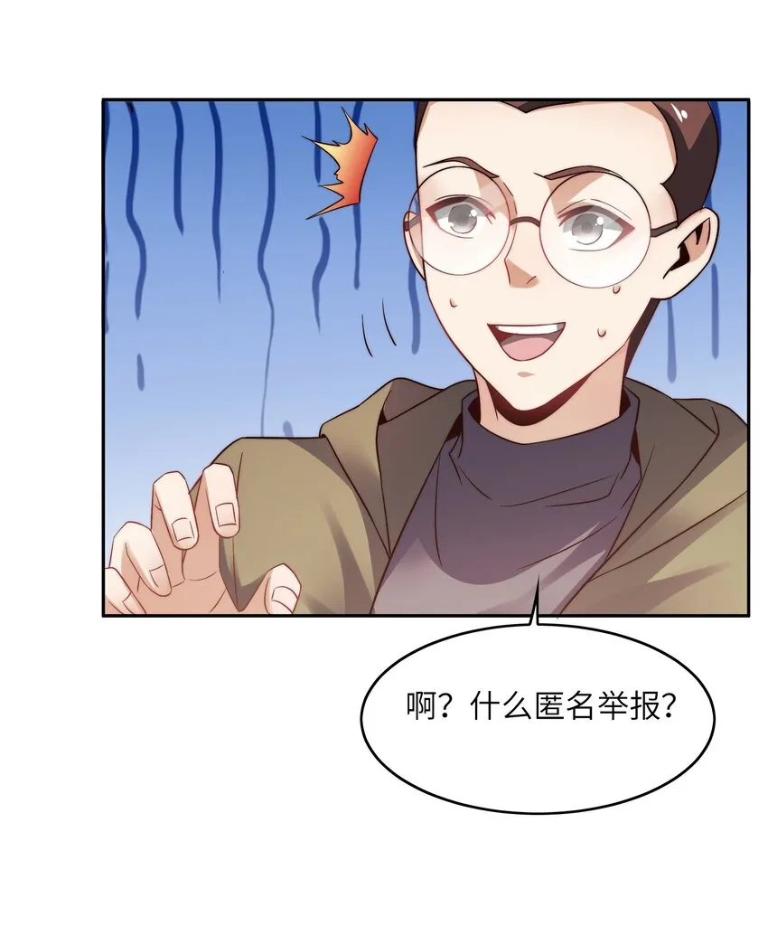 028 算计等于完败！ 第12页