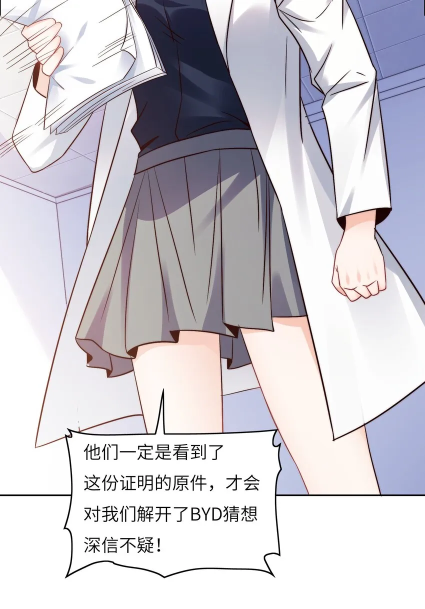 028 算计等于完败！ 第14页