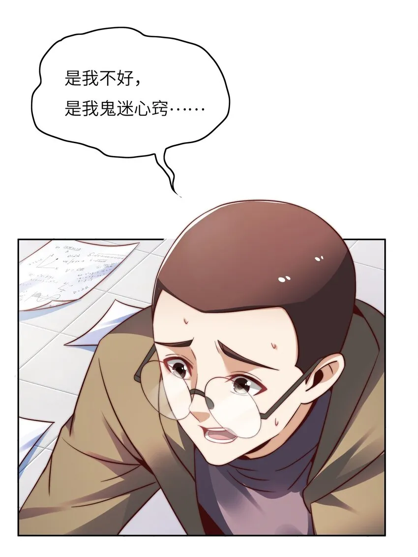 028 算计等于完败！ 第20页