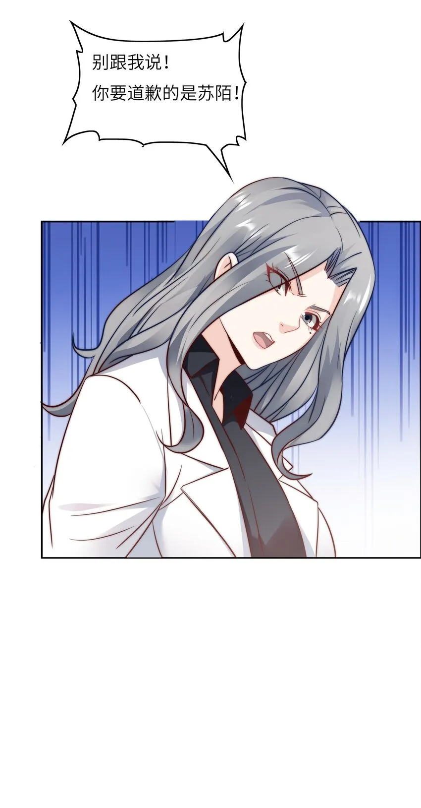028 算计等于完败！ 第21页