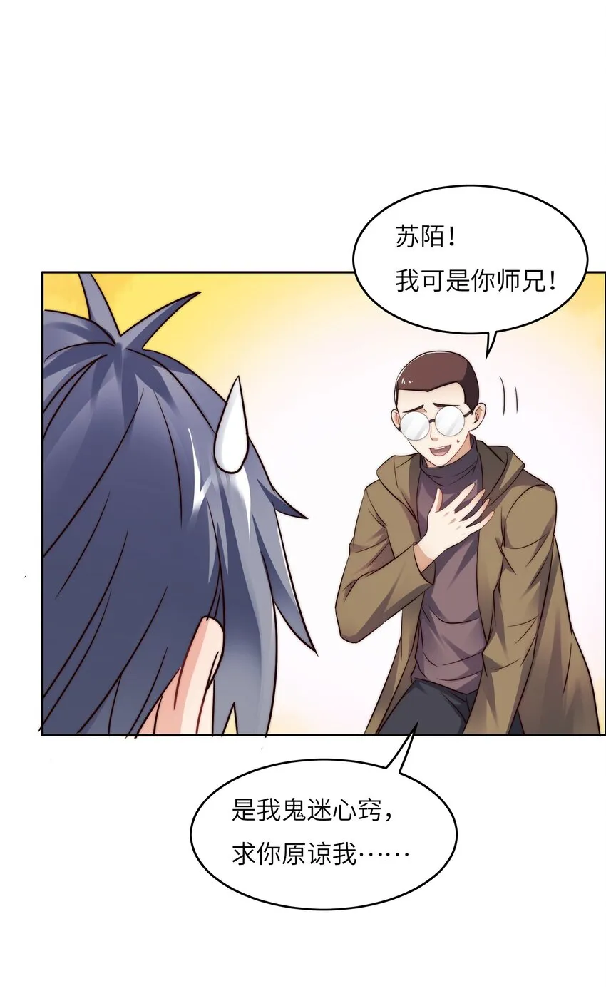 028 算计等于完败！ 第22页