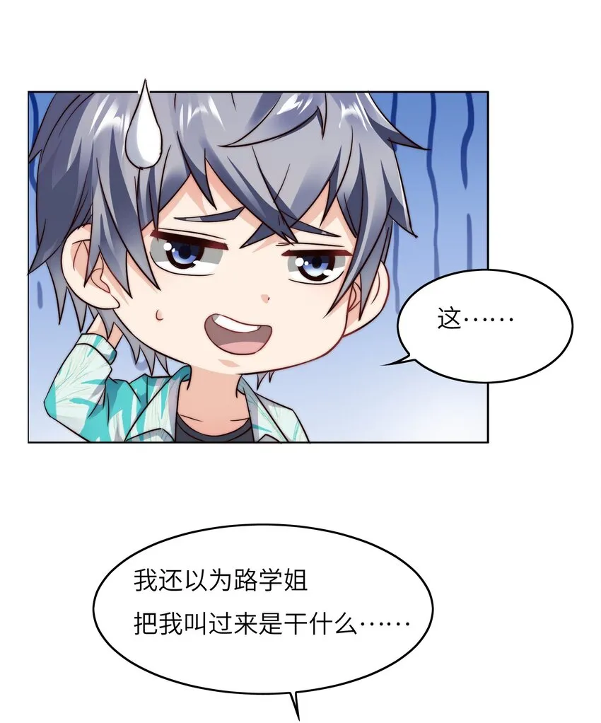 028 算计等于完败！ 第23页