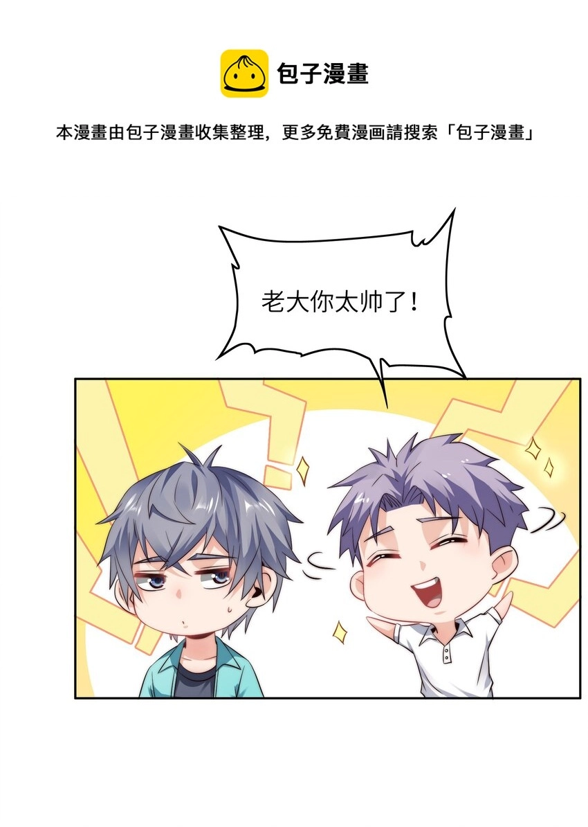 028 算计等于完败！ 第35页