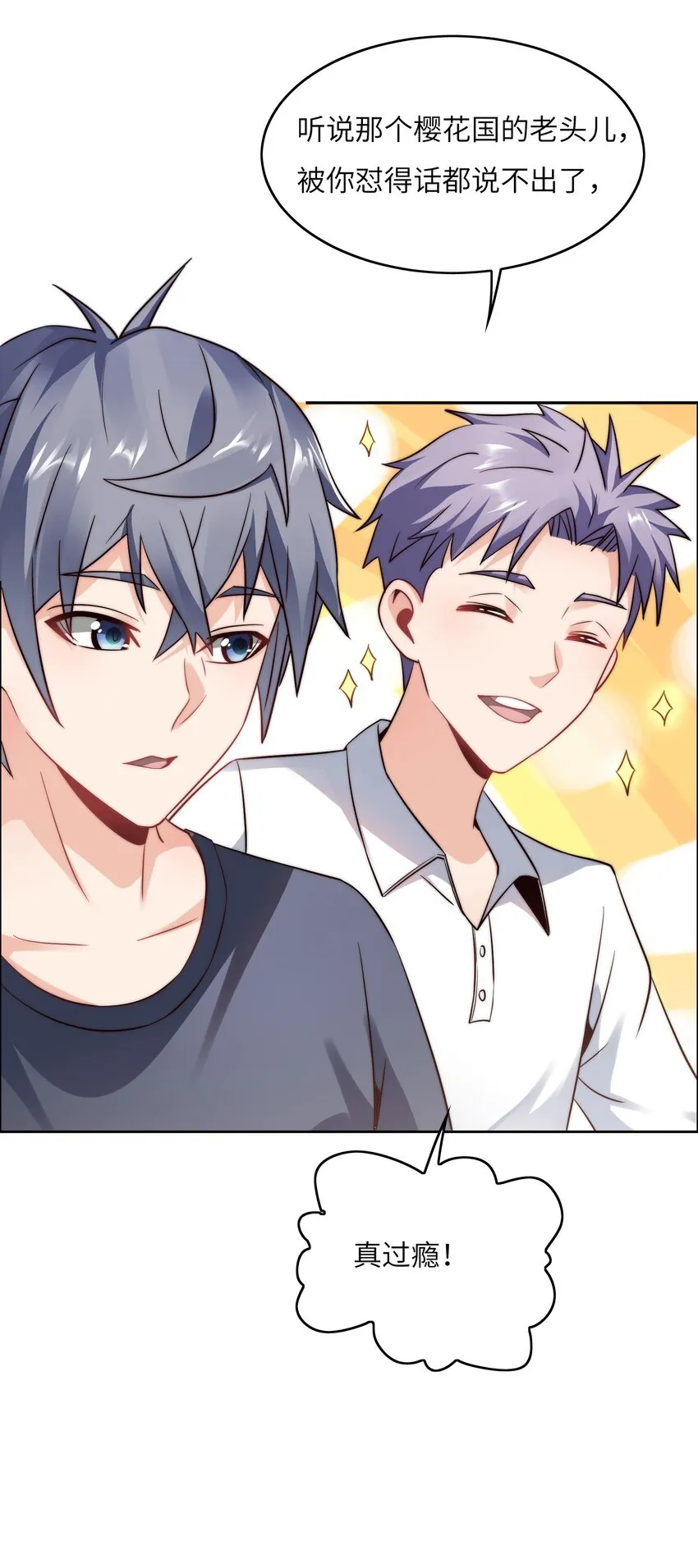 028 算计等于完败！ 第36页