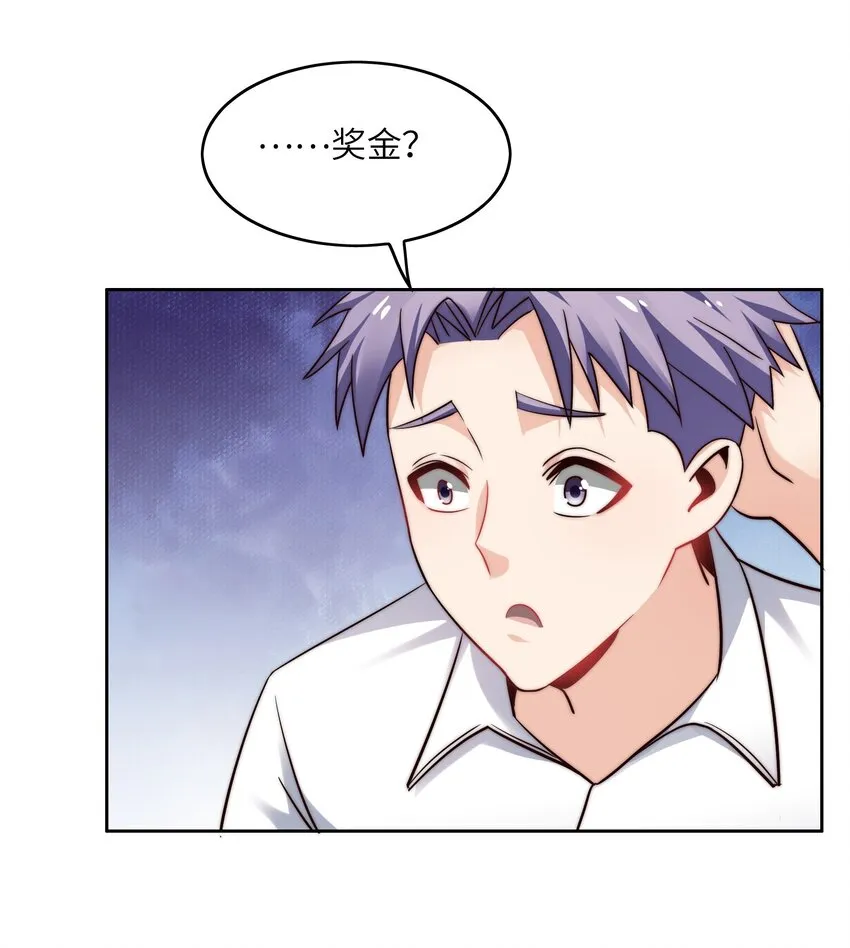 028 算计等于完败！ 第41页