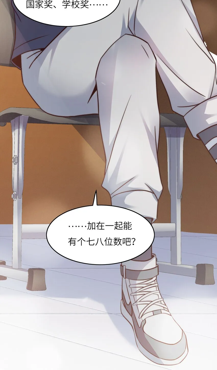 028 算计等于完败！ 第43页