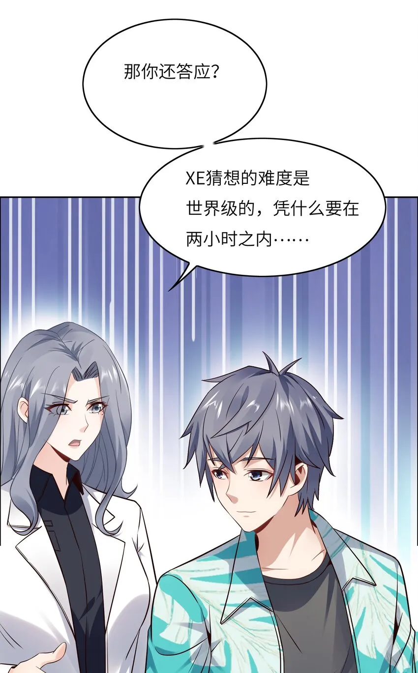 027 樱花国的完败！ 第4页