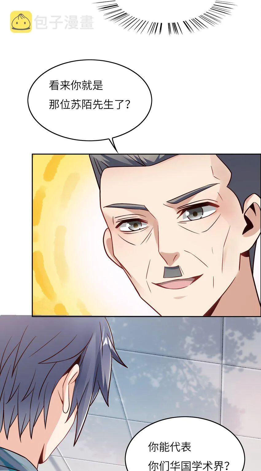 027 樱花国的完败！ 第6页