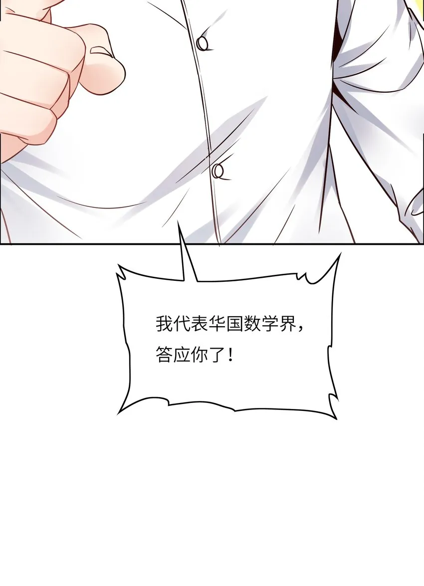 027 樱花国的完败！ 第9页