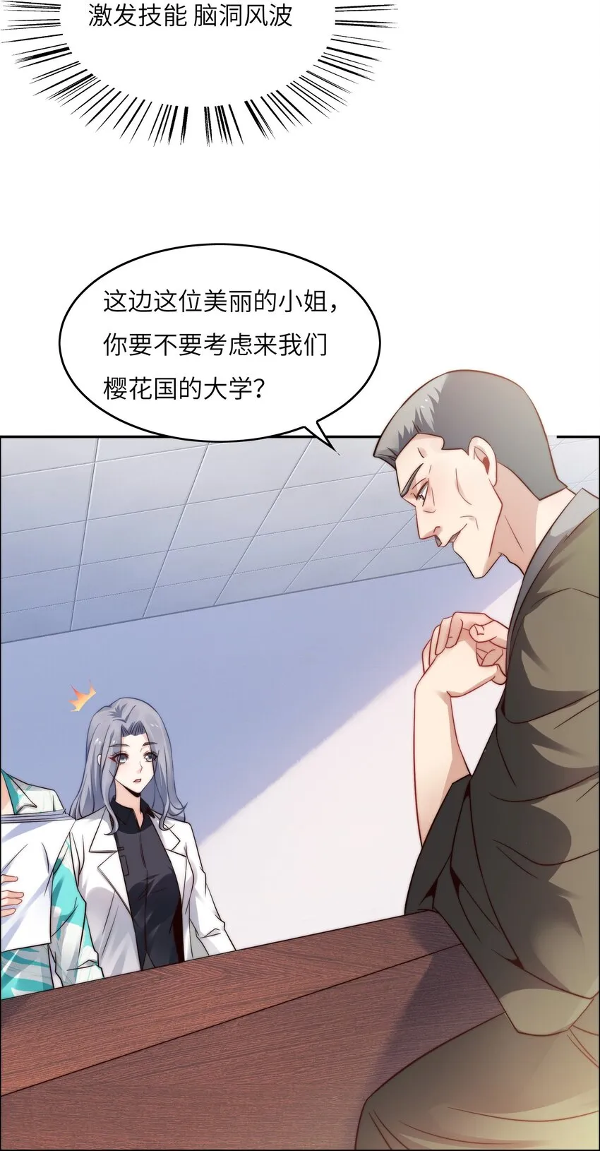 027 樱花国的完败！ 第11页